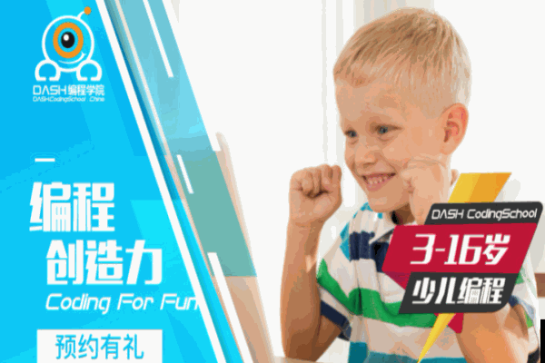 DASH机器人活动中心